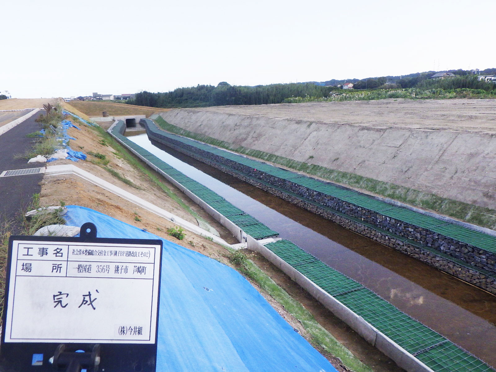 社会資本整備総合交付金工事（銚子BP道路改良工その２）